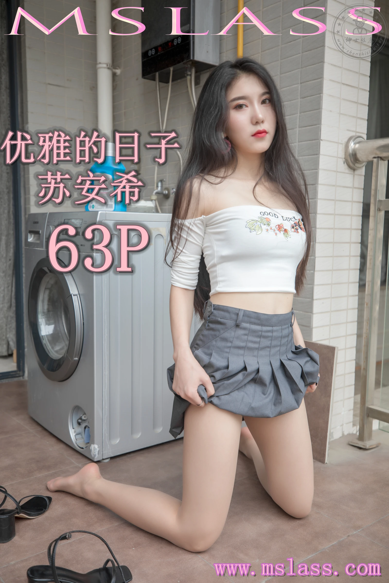 [MSLASS梦丝女神] 2019-08-27 NO.051 苏安希 优雅的日子 [63+1P／404MB]